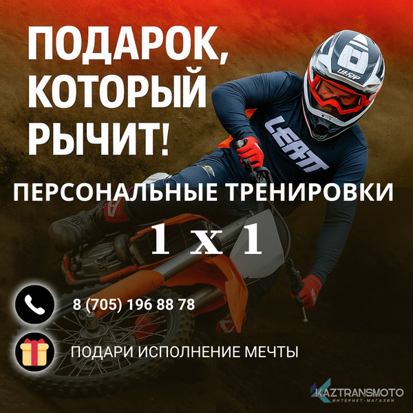 Мотошкола Мотошкола