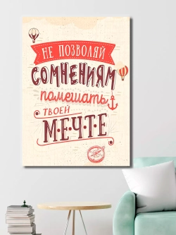 Интерьерная картина "Сомнения", 50х70см 1шт.