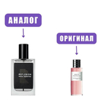 Black Reflexion №50.34 edP 50ml (версия Dior Rouge Trafalgar)