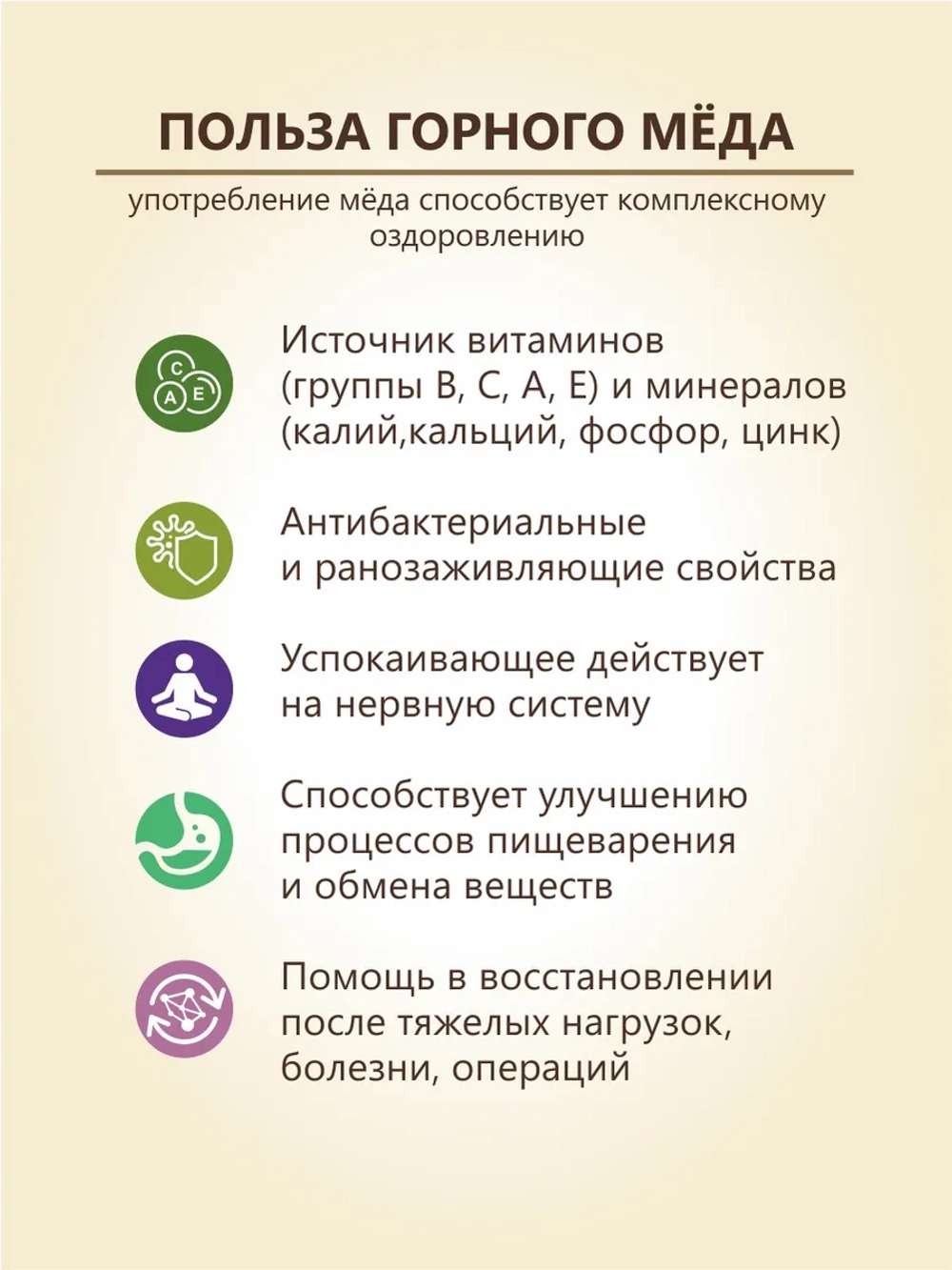 Мёд натуральный горный 500 грамм