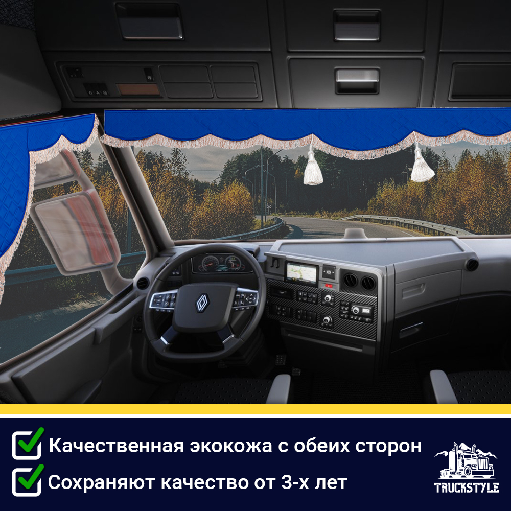 Ламбрекен с косынками двусторонние Renault (экокожа, синий, коричневые кисточки)