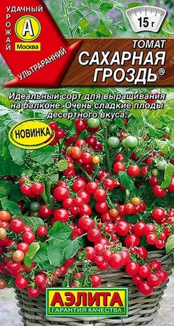 Набор семян томатов для балкона Богата хата, Сахарная гроздь, 2 упаковки по 20 шт.