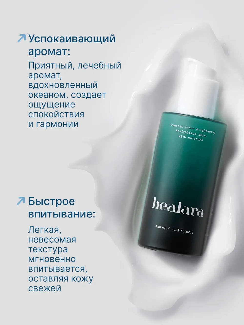 Морской флюид для лица Core Lift Brightening Fluid 120 мл