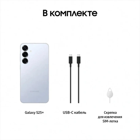 Смартфон Samsung Galaxy S25 Plus, 512GB, Light Blue