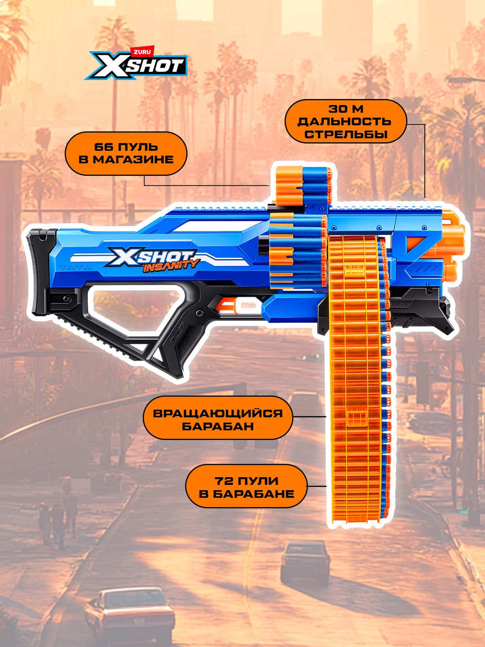 Автомат X-Shot Insanity Mad Mega 36612