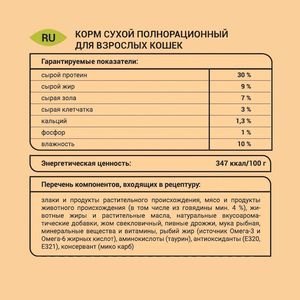 Сухой корм Glance для кошек с говядиной