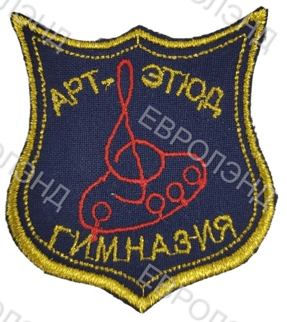 Эмблема 205 "Арт-этюд"