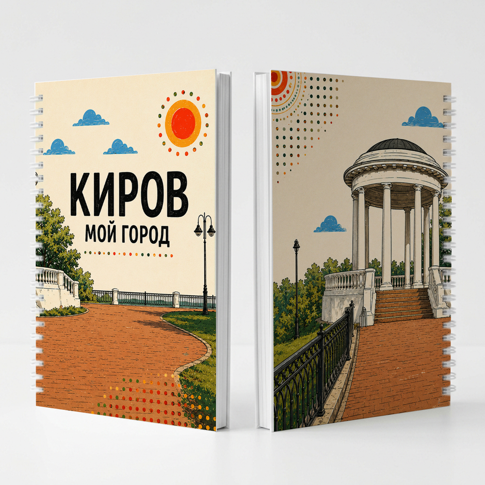 Блокнот с символикой г. Киров - Хлынов-Вятка-Киров