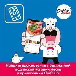 Ковш с крышкой Tefal ChefClub 16 cм G8062204