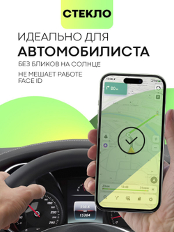 Матовое стекло BROSCORP для Apple iPhone 15 (арт.IP15-FSP-GLASS-MATTE )