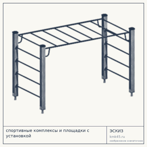 Спортивный комплекс Н144653 — от 77 000 ₽