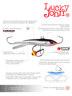 Балансир Lucky John CLASSIC 5 с тр. 50мм/13H блистер