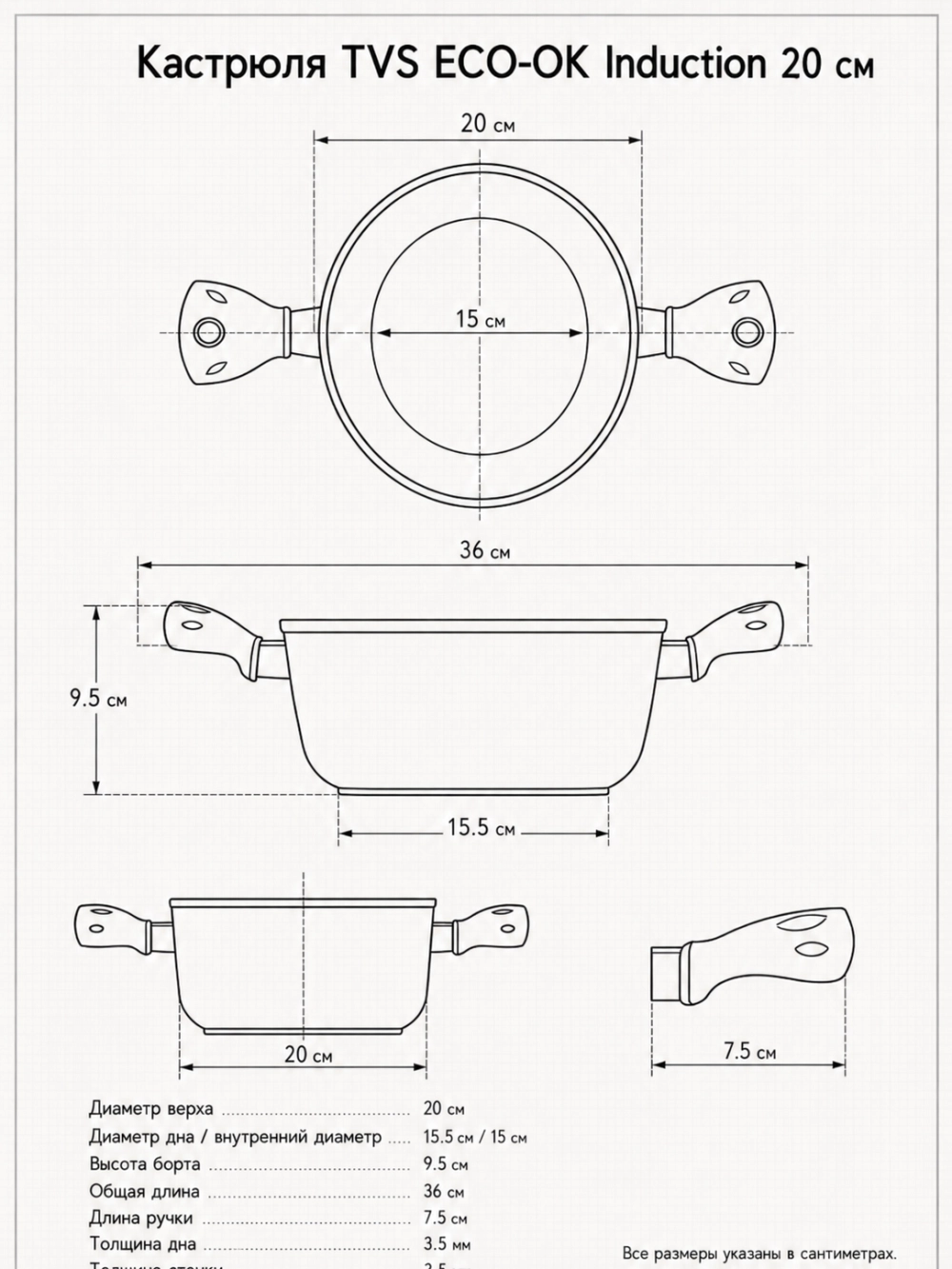 Кастрюля TVS ECO-OK Induction