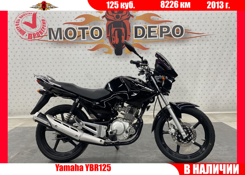 Yamaha YBR125 , 2013