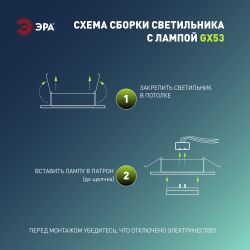 Светильник встраиваемый ЭРА KL35 CН /1 (к) Set 10 под лампу GX53 хром с термокольцом набор 10 шт | Встраиваемые светильники Для ламп GX53