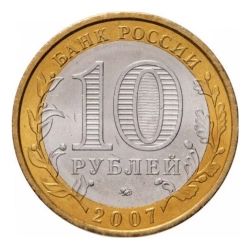 Монета 10 рублей Республика Башкортостан. Российская Федерация. ММД. Россия, 2007