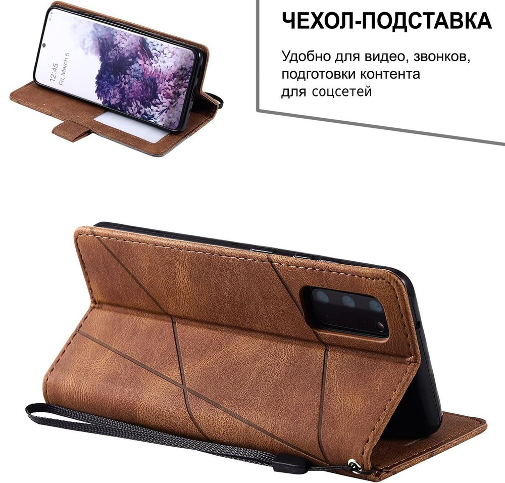 Дизайнерский чехол-книжка из кожи для SAMSUNG GALAXY S20 FE с отделом для наличных, 3 слотами для карт и подставкой