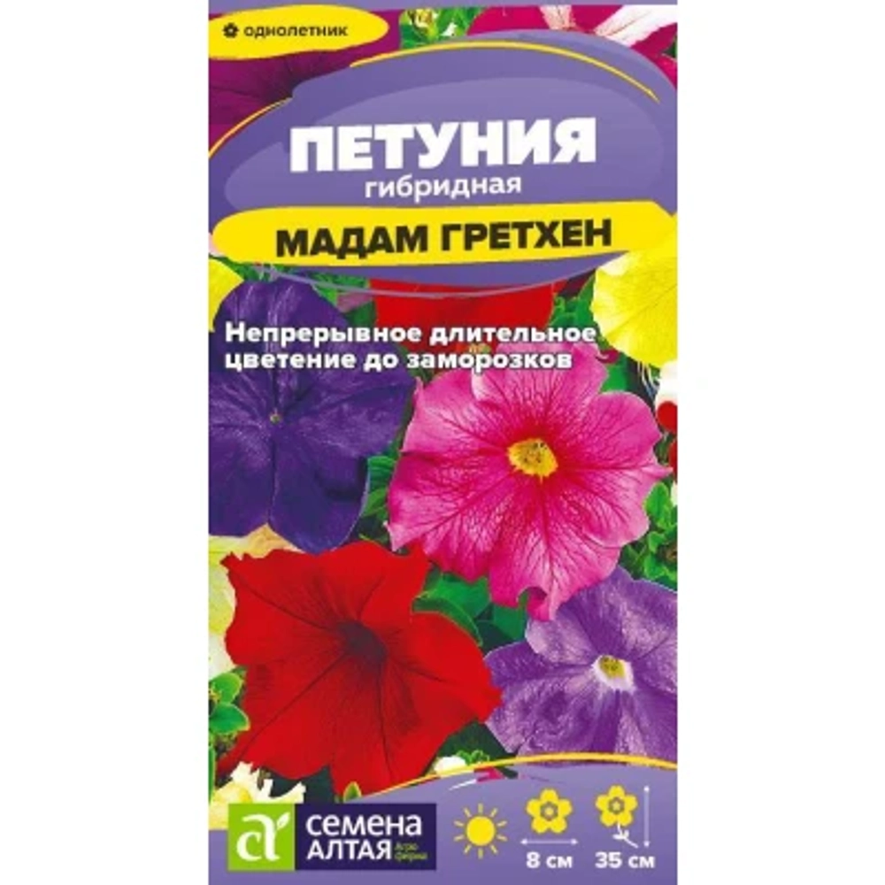 Петуния Мадам Гретхен гибридная 0,05г Семена Алтая