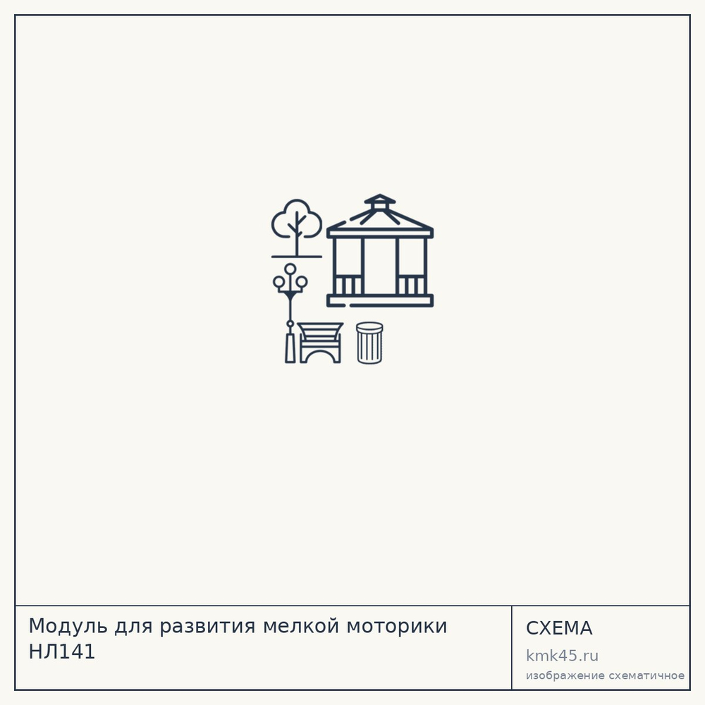 Модуль для развития мелкой моторики НЛ141 — от 14 000 ₽