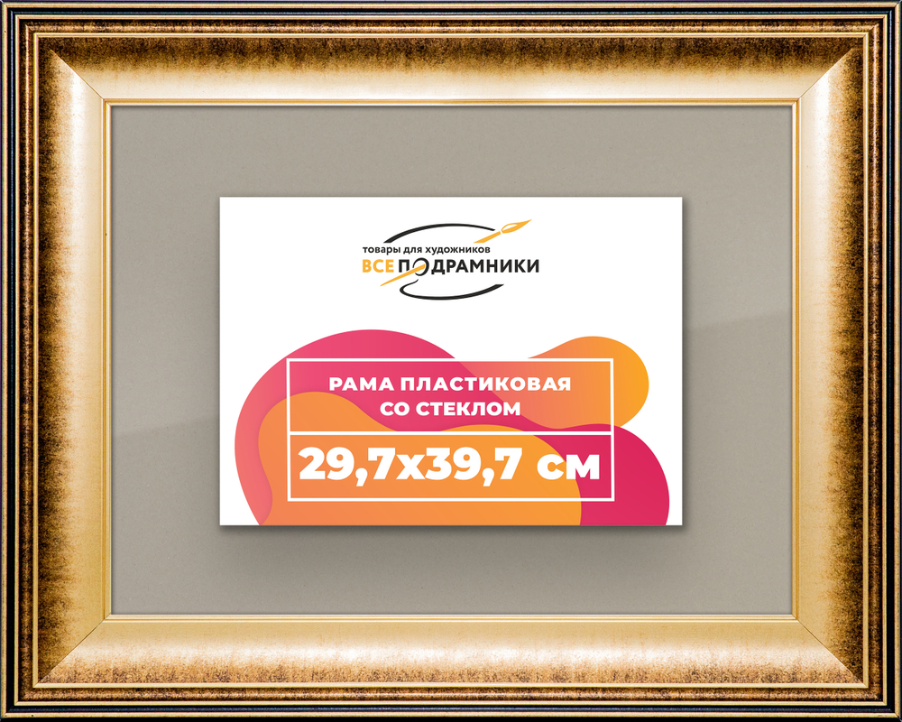 Рамка 29,7x39,7 для постера и фотографий
