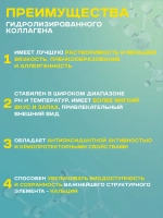 Коллаген порошок с витамином C