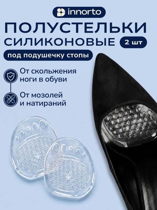 Полустельки в туфли