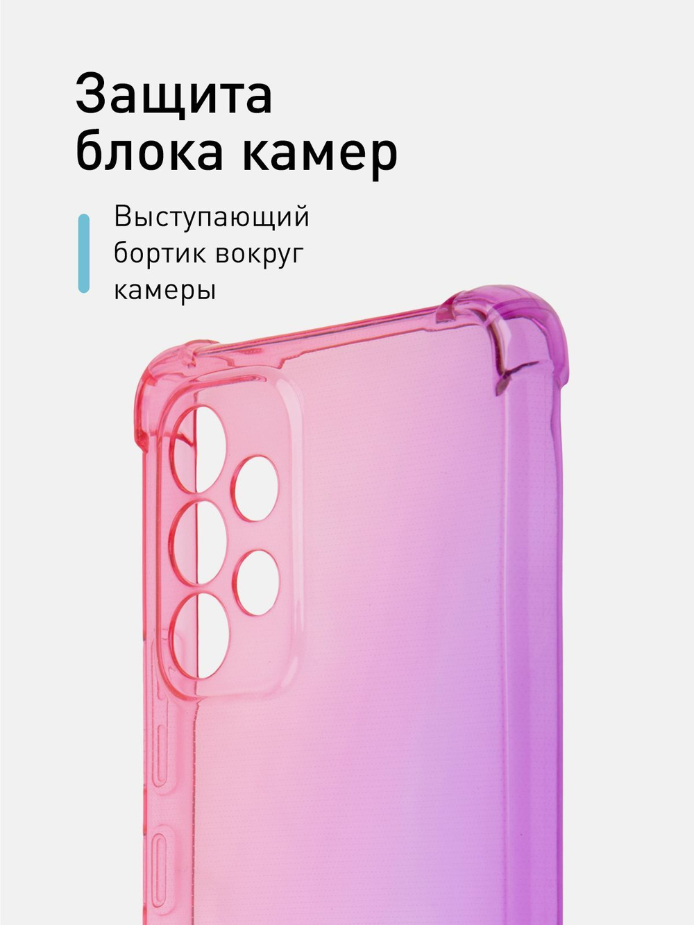 Чехол ROSCO для Samsung Galaxy A53 оптом (арт. SS-A53-HARD-TPU-PINK-PURPLE)