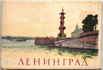 Набора из 12 открыток - Тема Города - Худ. Джаков - Ленинград - СССР 1962 год.