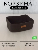Корзина плетеная для хранения
