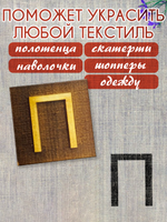 Деревянный штамп 320