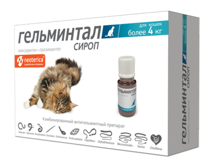 ГЕЛЬМИНТАЛ Cироп от гельминтов для кошек массой более 4 кг