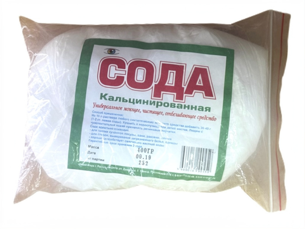 (Навигатор) сода кальцинированная 400 г мягкая