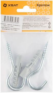 Дюбель с полукольцом 10х50/6х80 (фасовка 2 шт.)