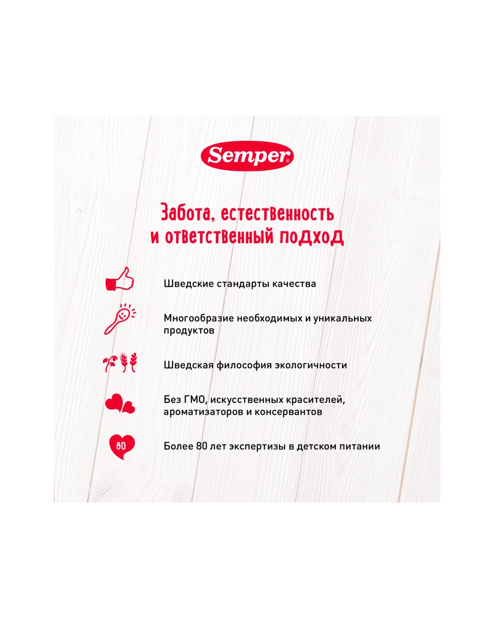 Фрикадельки Semper красная рыба 100г с 9месяцев