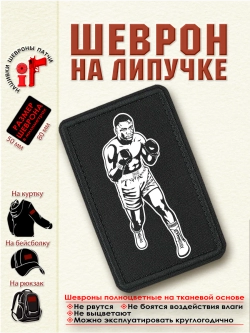 Шеврон на липучке "Джо Фрейзер" dtf