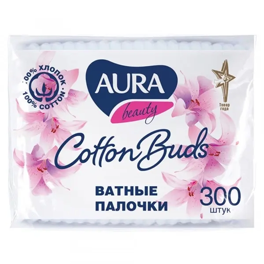 Ватные палочки AURA Beauty 300шт пакет