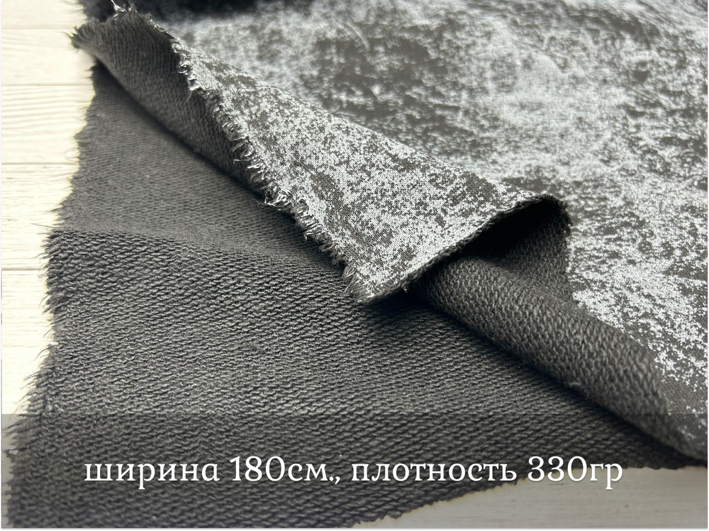 Футер 3-н петля ЧЕРНАЯ ВАРЕНКА