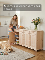 Тумба, 174х39х81, Лена, для кухни, для одежды, с ящиками, 4 двери из массива дерева