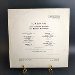LP Вахтанг Кикабидзе - Пожелание, песни А. Экимяна. Виниловая пластинка 12 дюймов. Мелодия СССР. 1981 год.