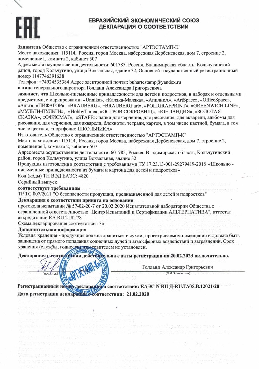 Папка для черчения А4, 210х297 мм, 10 л., 160 г/м2, рамка с горизонтальным штампом, ПИФАГОР, 129230