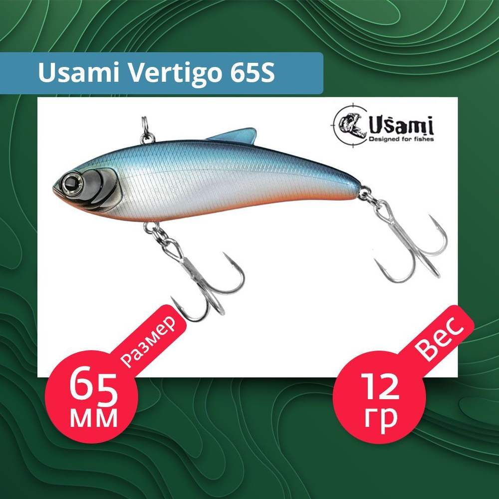 Воблер для рыбалки Usami Vertigo