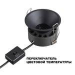Встраиваемый светодиодный светильник Novotech NOVA 359852 NT 12Вт 2700/32000/4000К 220-240В IP20 WIR