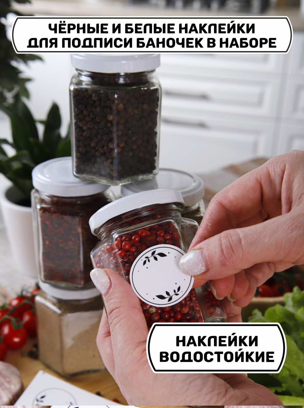 Набор баночек для специй, хранение сыпучих продуктов, приправ, соли, стеклянные 4 шт.
