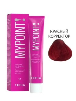 Перманентная крем-краска для волос Tefia MY Mypoint, красный корректор, 60 мл