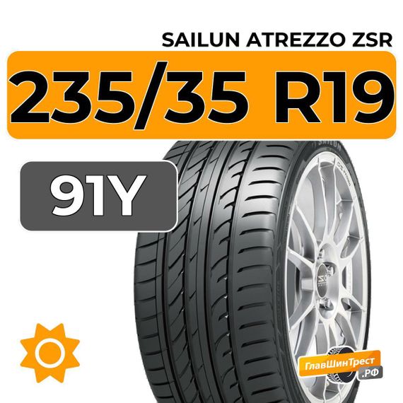 Sailun Atrezzo ZSR 235/35 R19 91Y XL
