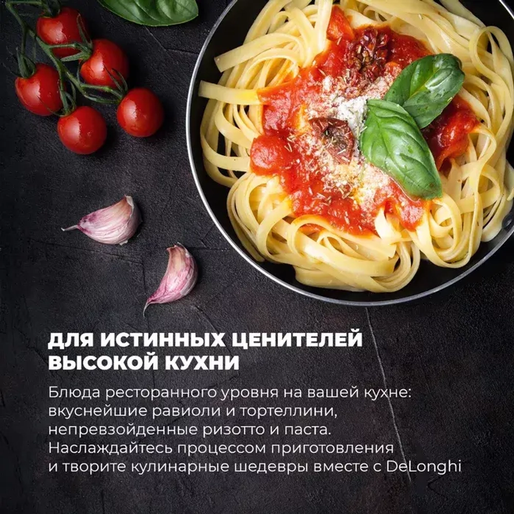 DeLonghi Индукционная варочная панель SLI 754 RUS
