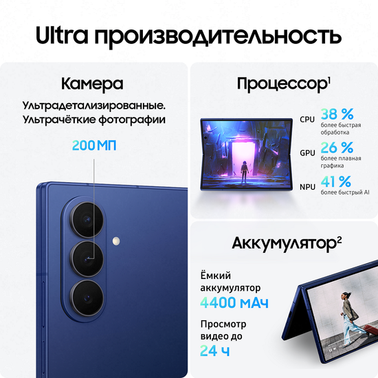 Смартфон Samsung Galaxy Z Fold7 12/256 Гб Синий
