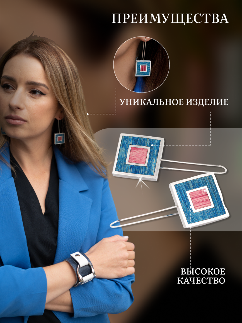Серьги