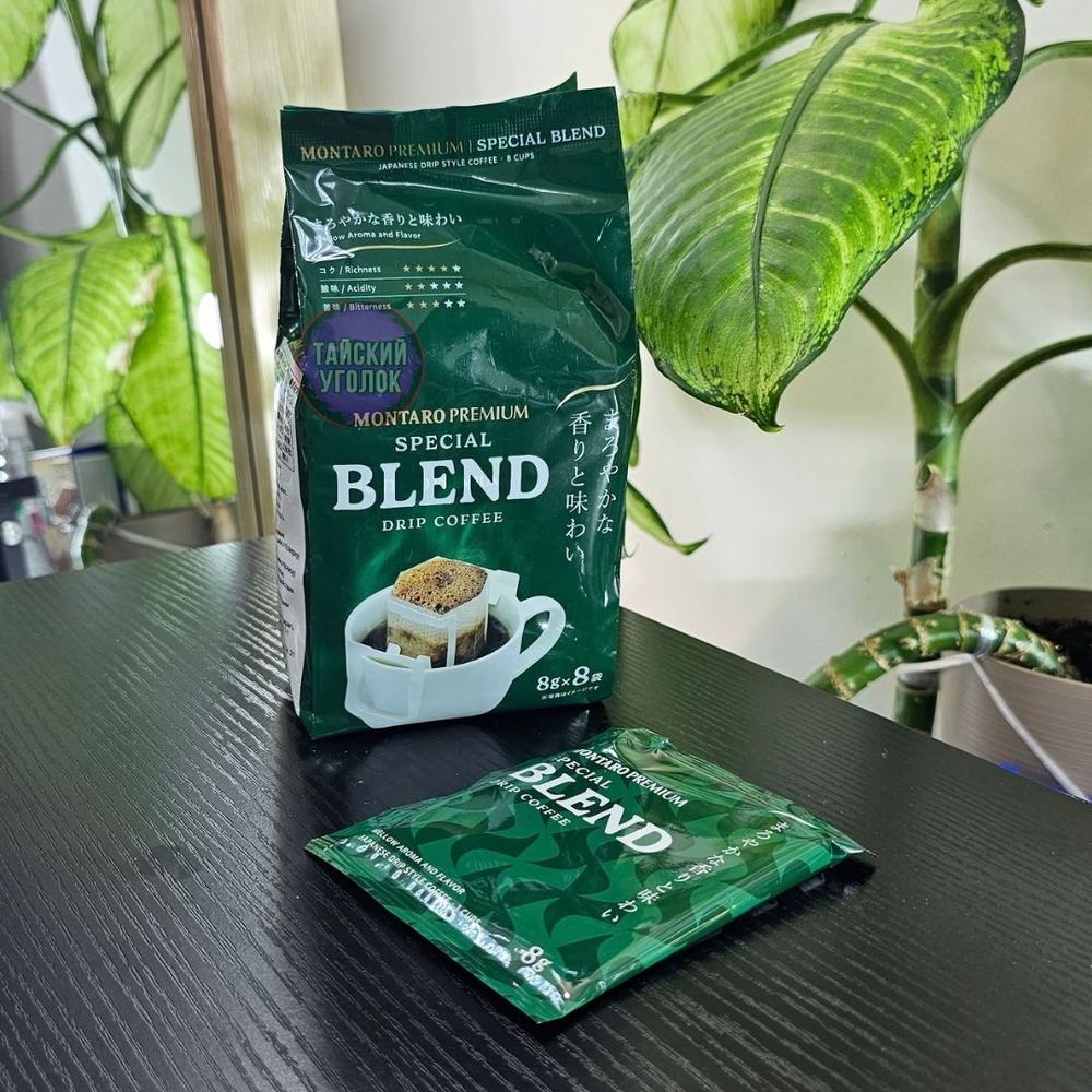 Кофе MONTARO SPECIAL BLEND молотый фильтр пакет Средний 8 гр*8 зеленый