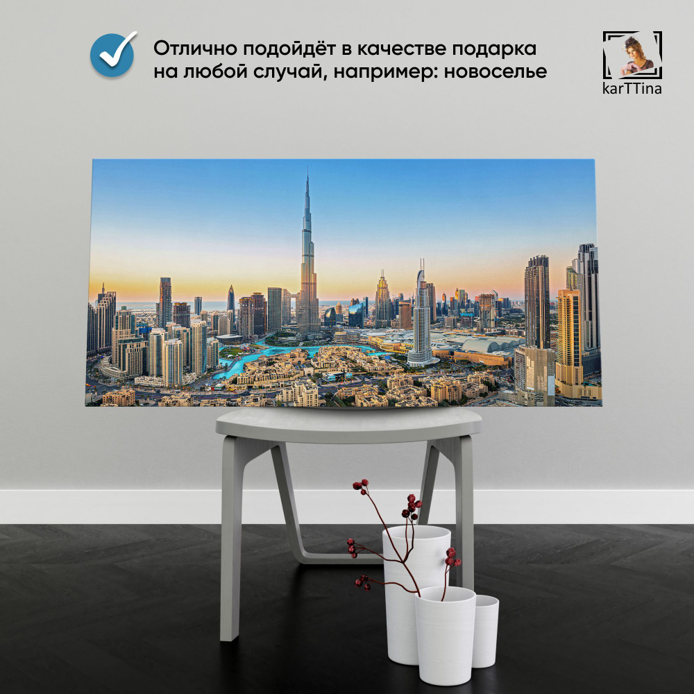 Картина karTTina "УТРО В ДУБАЕ", 80х40 см